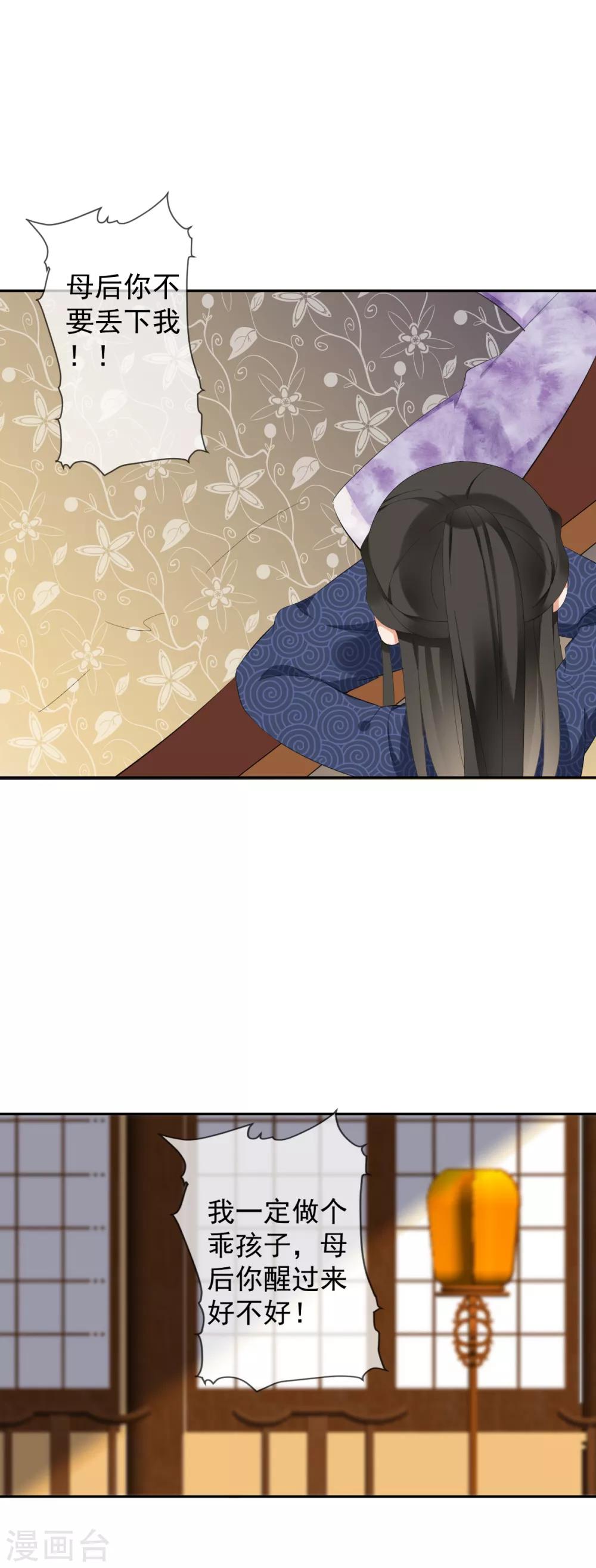 第15话 小时候13