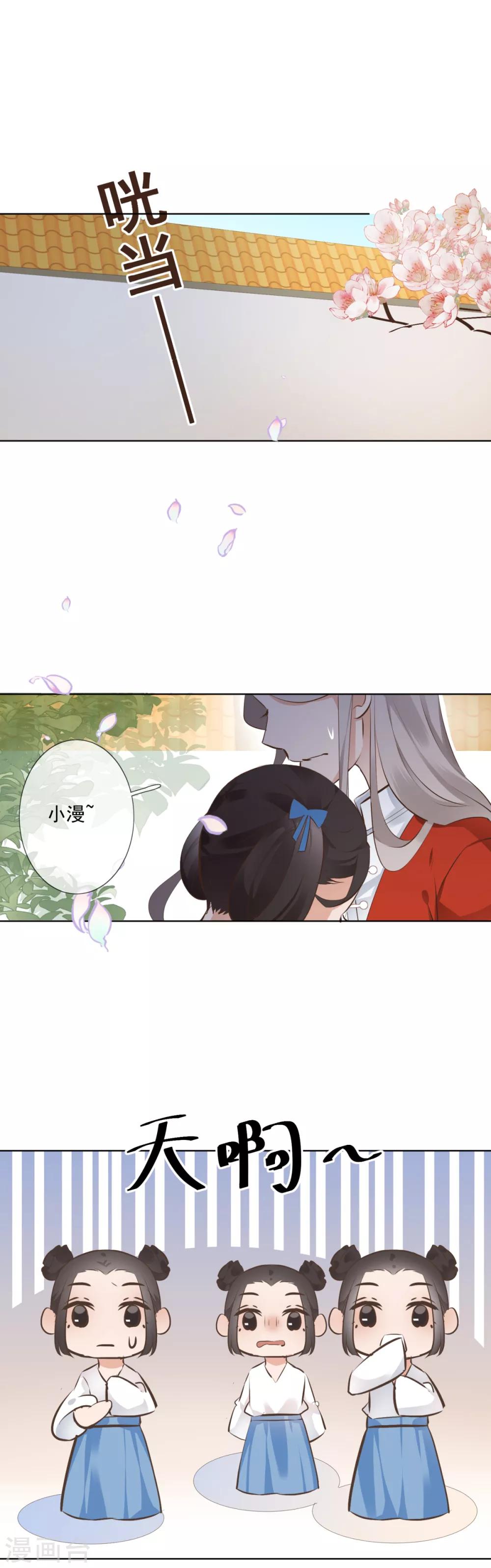 第4话 母亲大人8