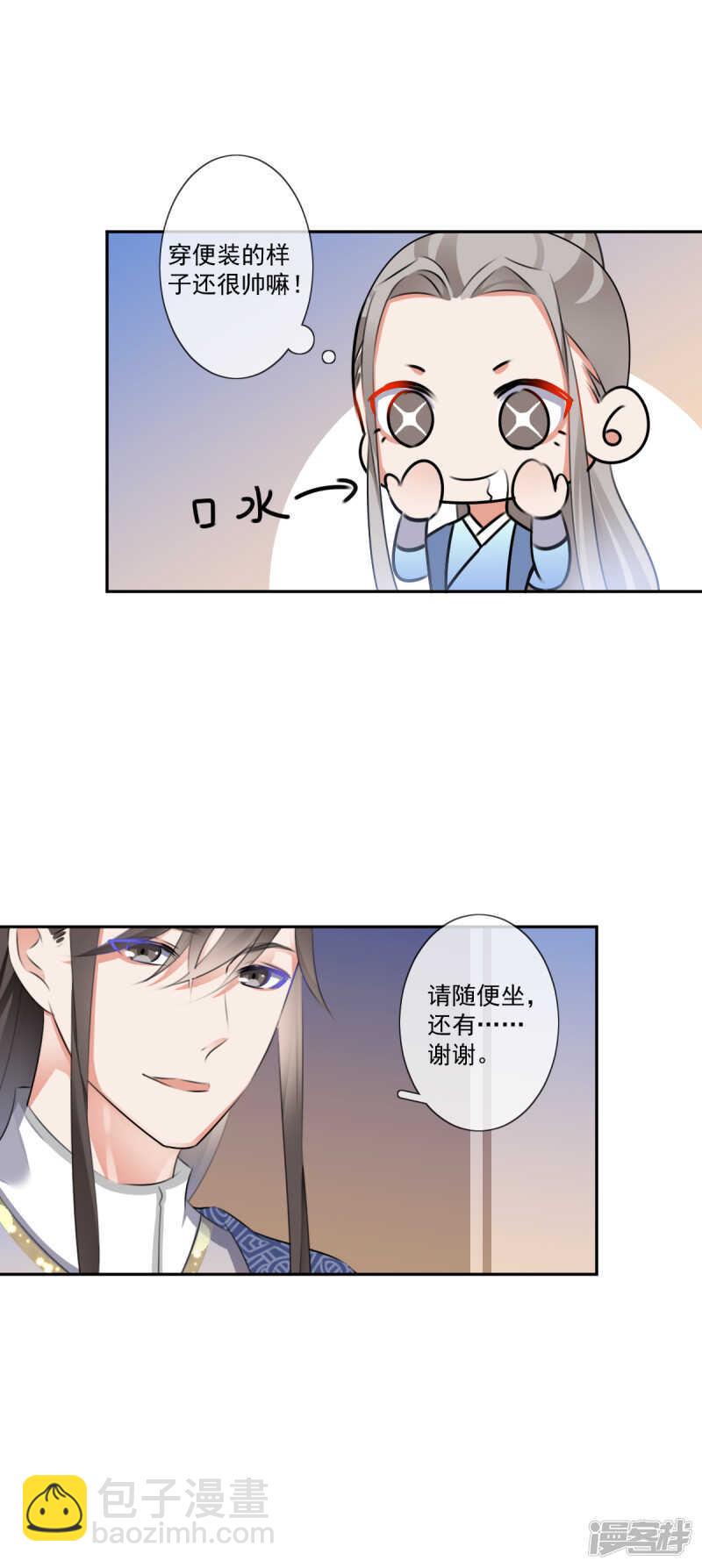 马车内8