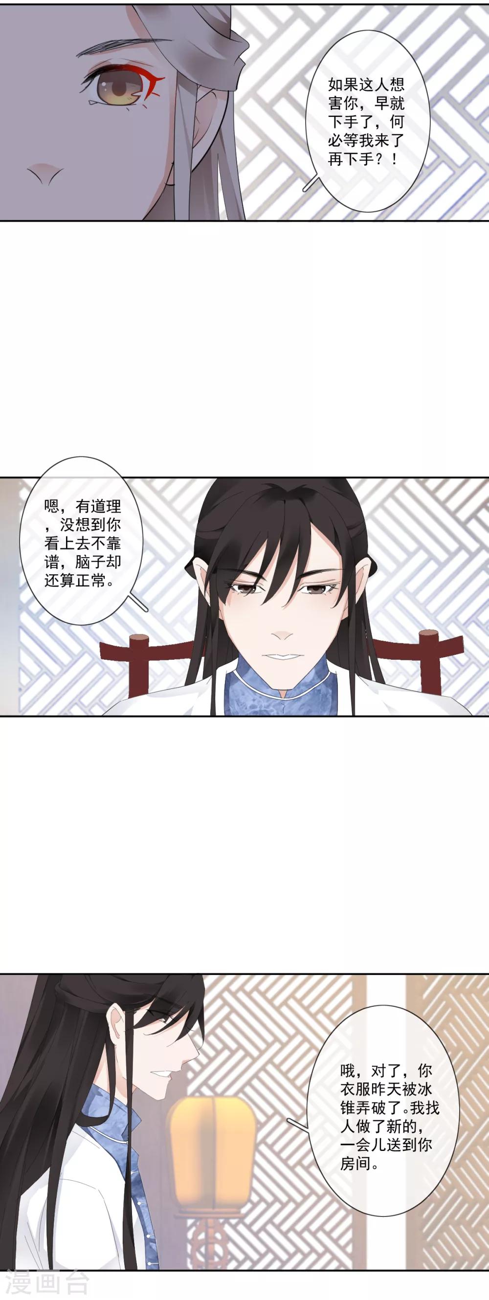 第10话 扑通扑通的心跳3