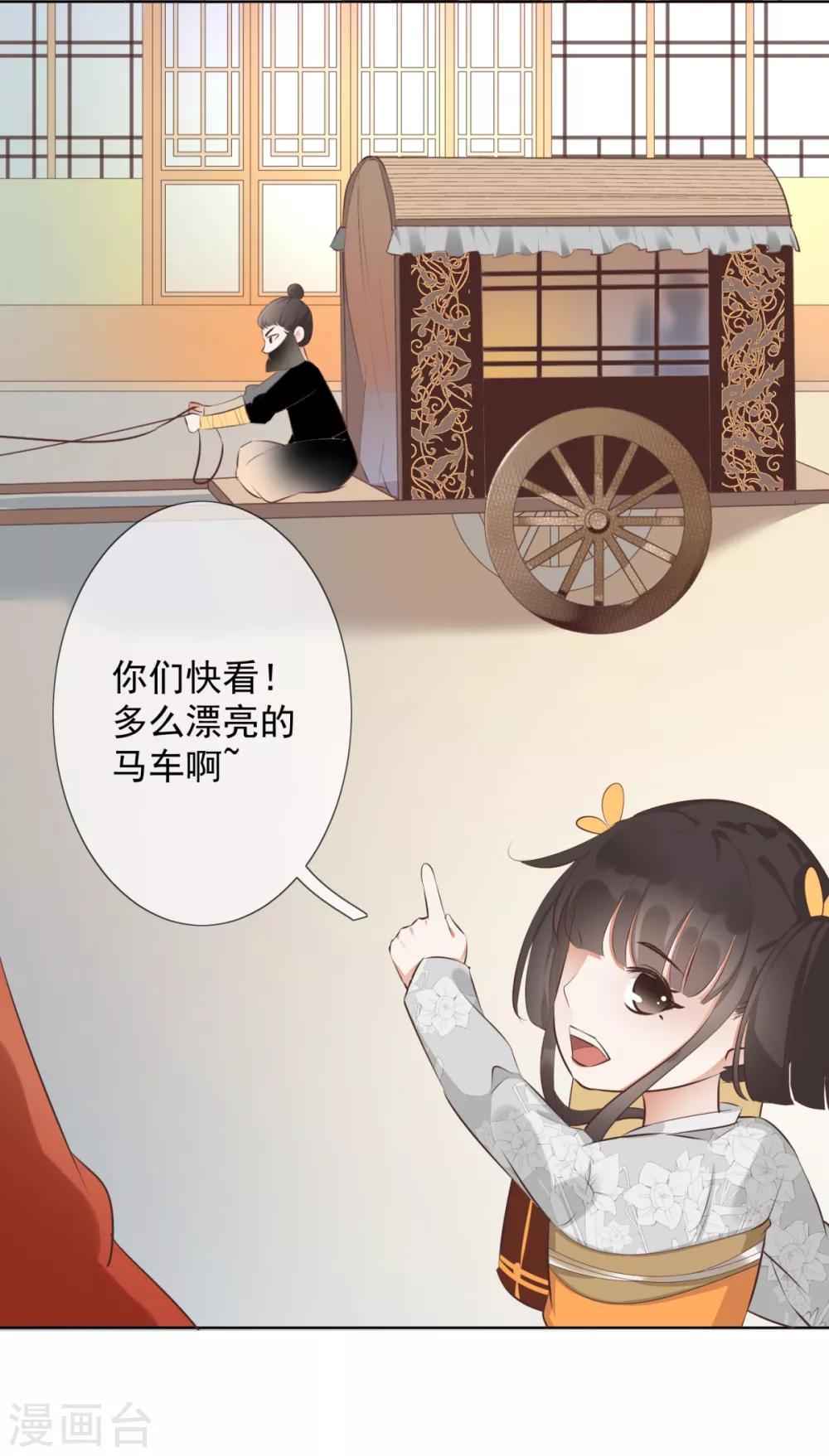 第2话 淘气小妹16