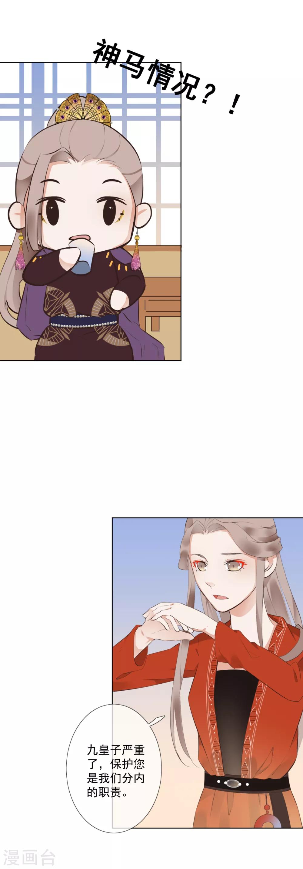 第5话 扰人美梦13