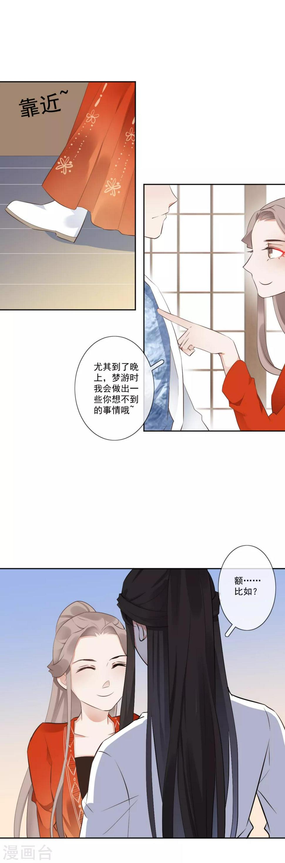 第7话 初入王府9