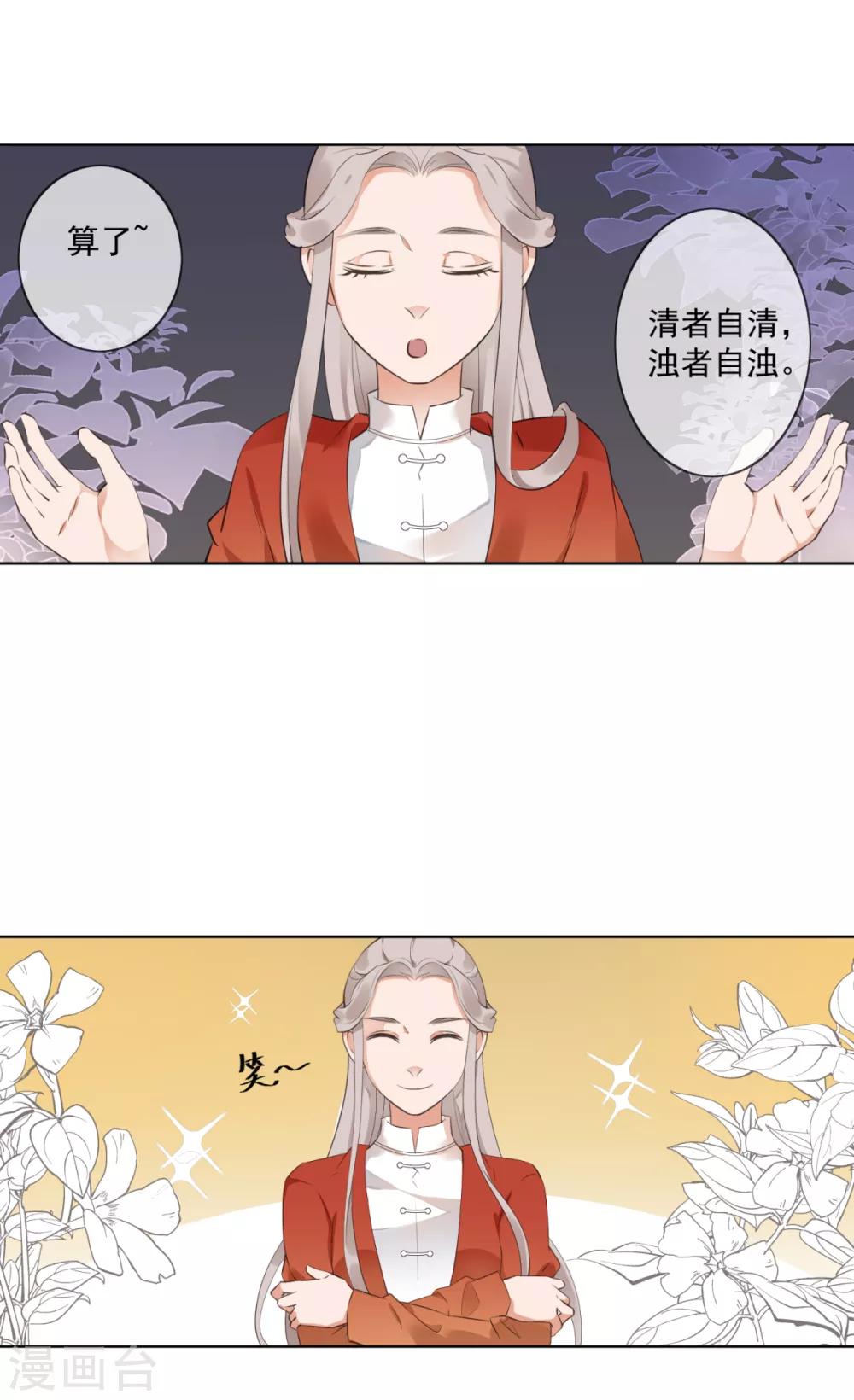 第3话 救人被疑17