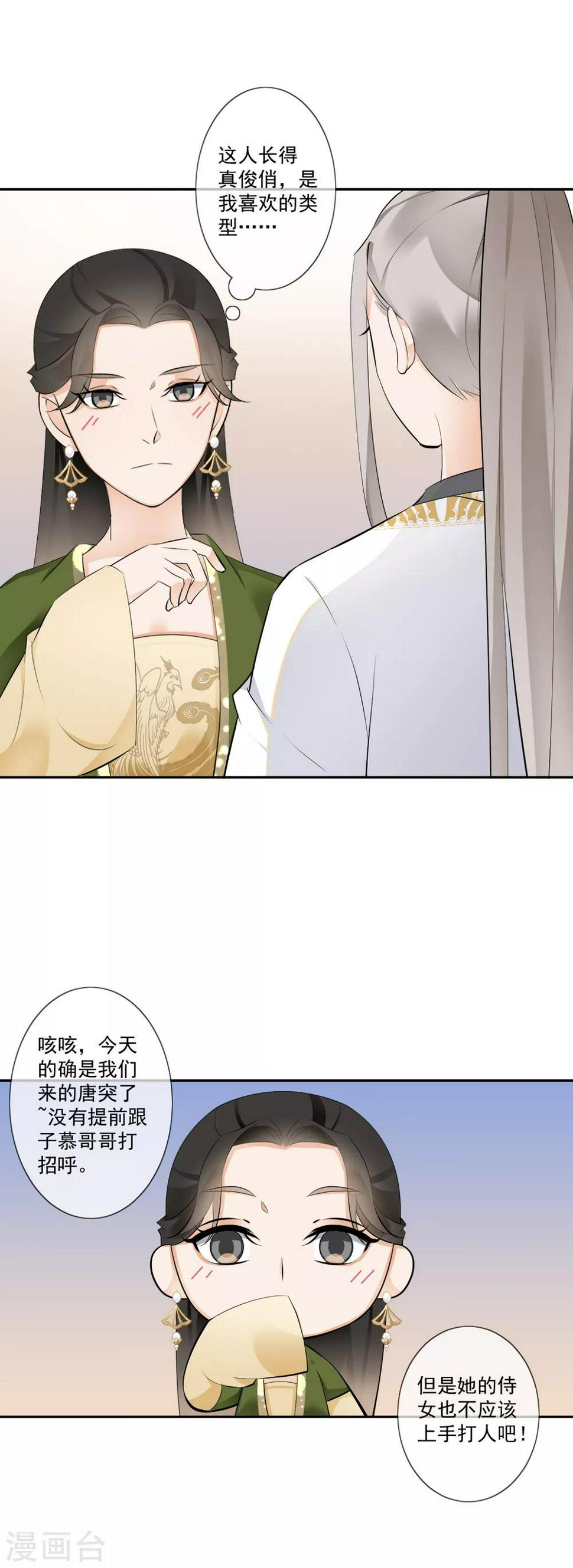 第17话 狗仗人势12