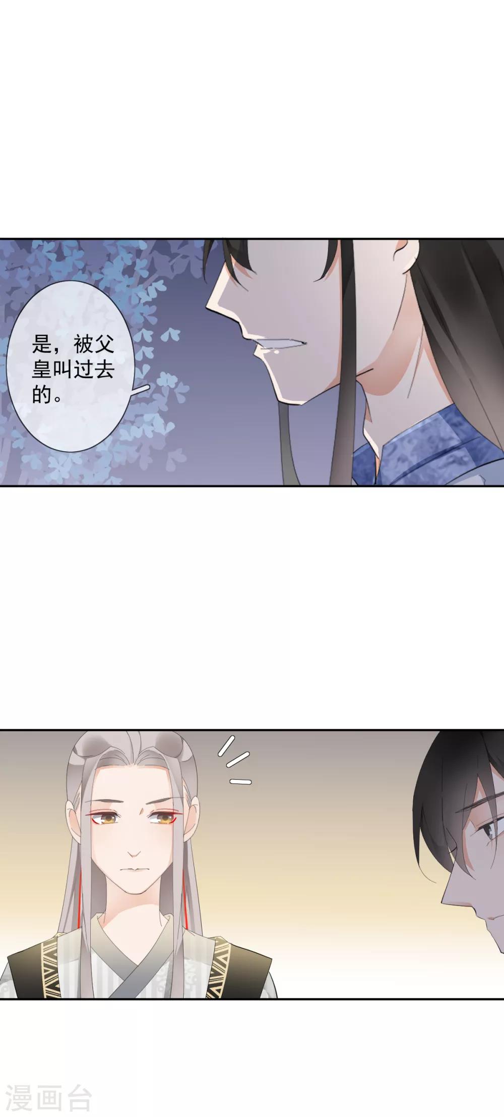 第15话 小时候5