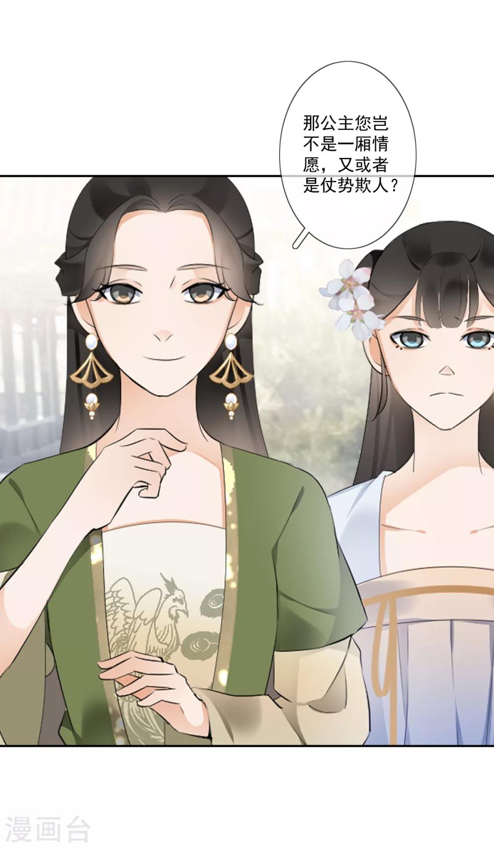 第16话 众多迷妹20