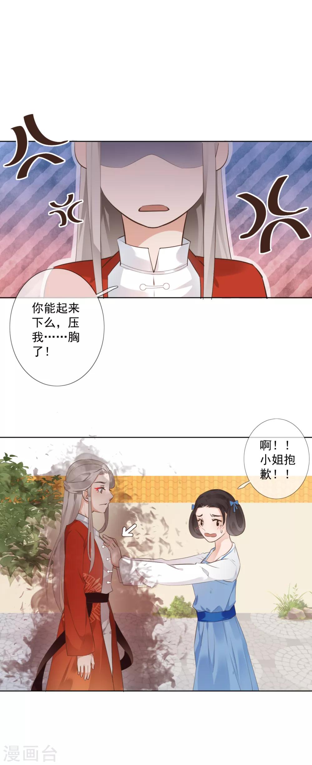 第4话 母亲大人9
