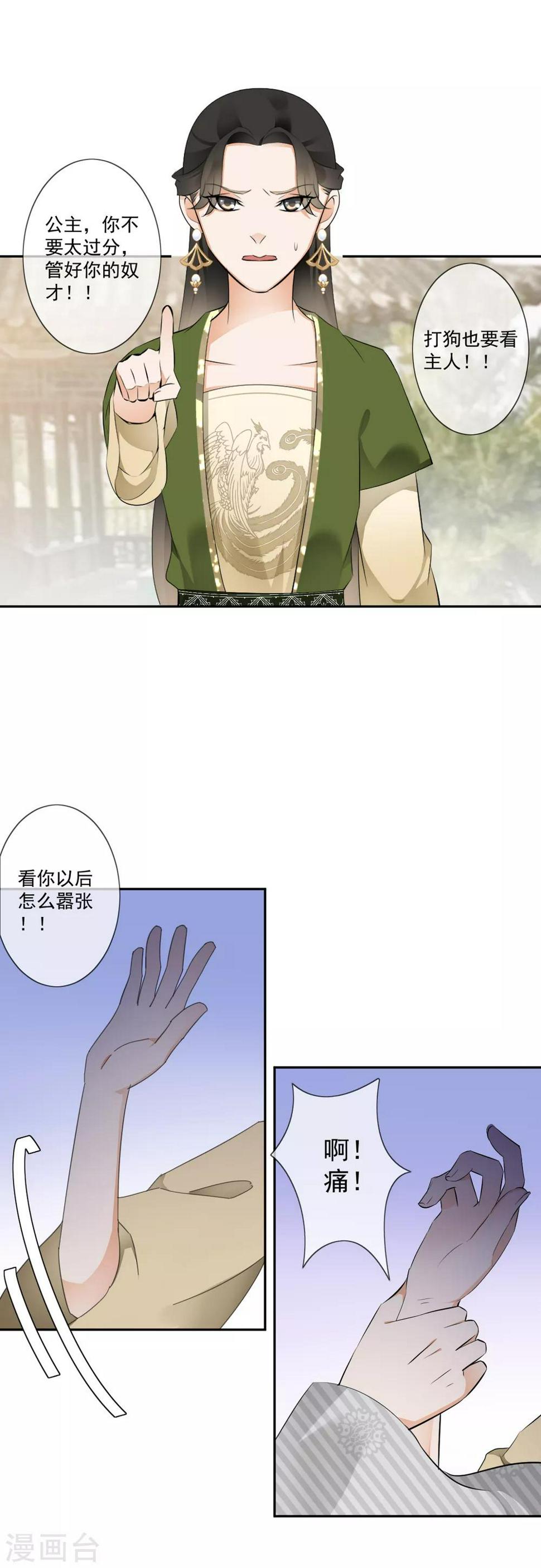 第17话 狗仗人势7