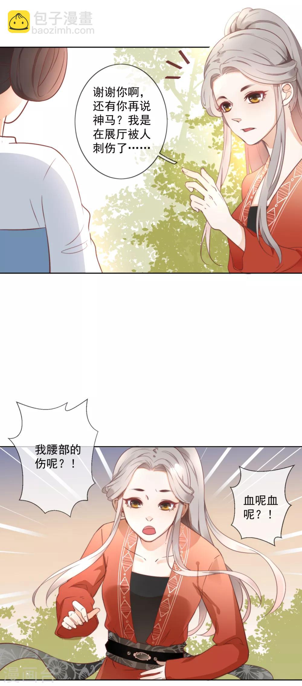 第1话 现世脱险26
