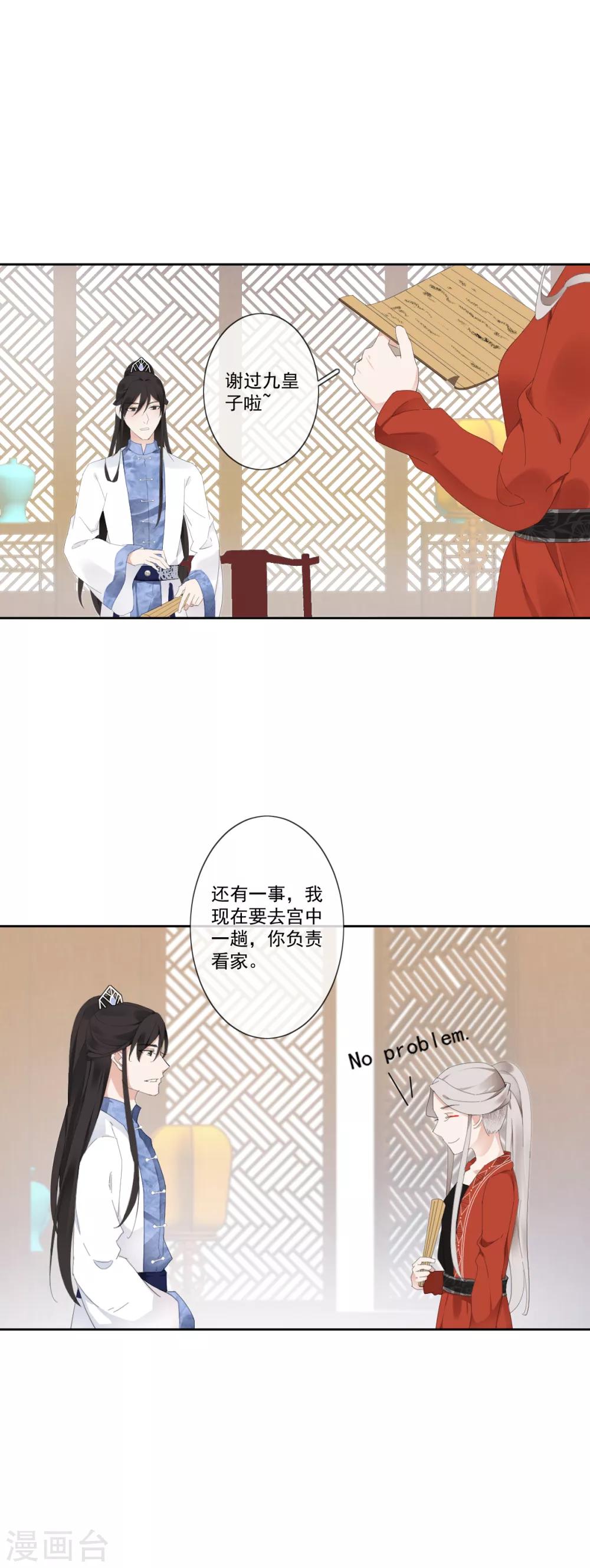 第10话 扑通扑通的心跳4