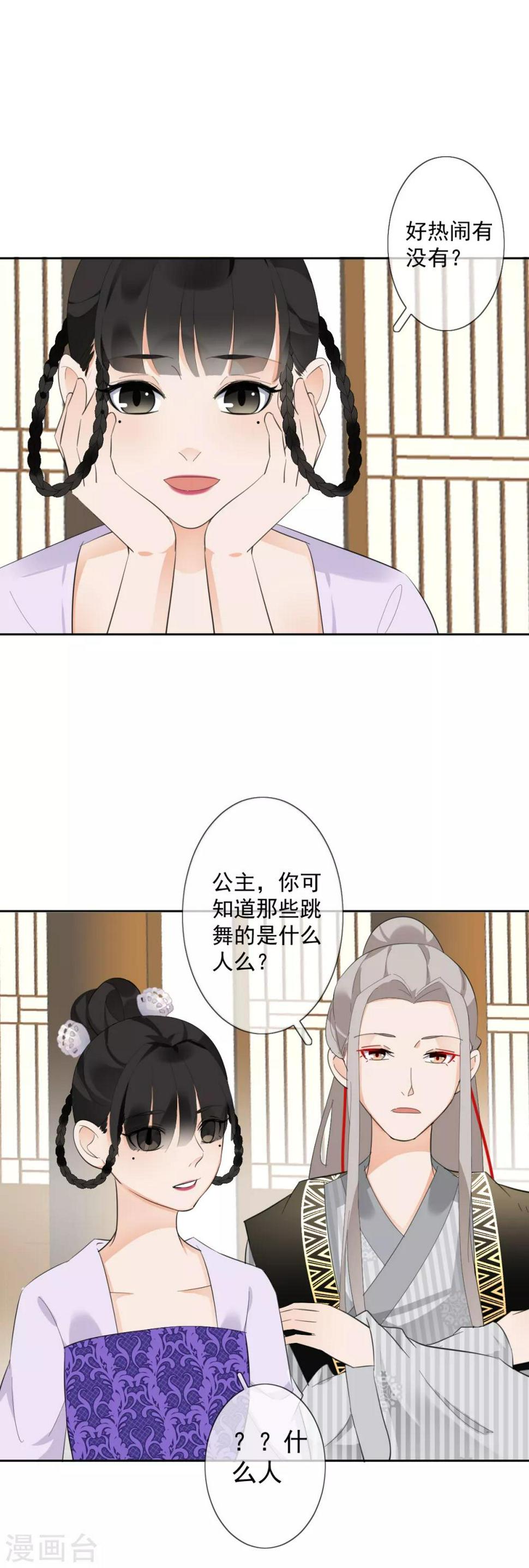 第12话 误闯青楼4
