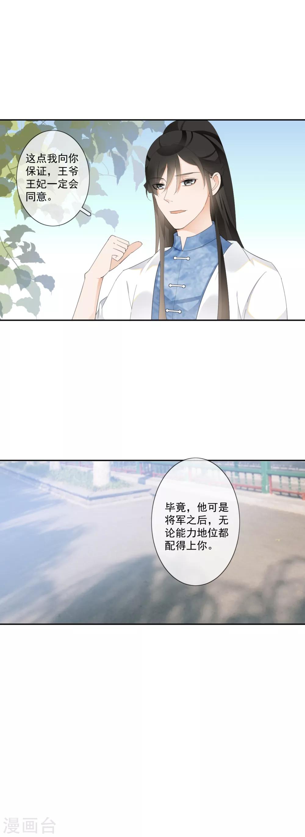第18话 移情别恋13