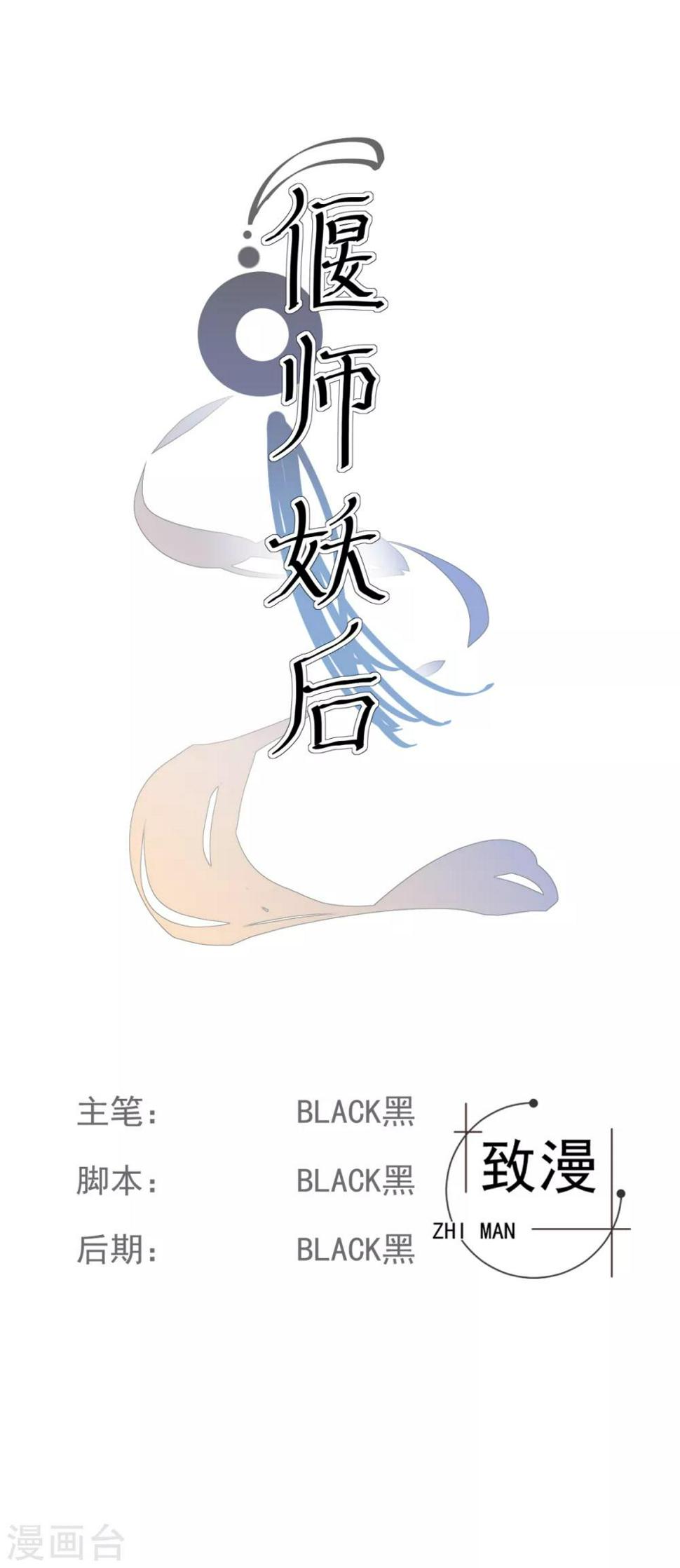 第17话 狗仗人势0