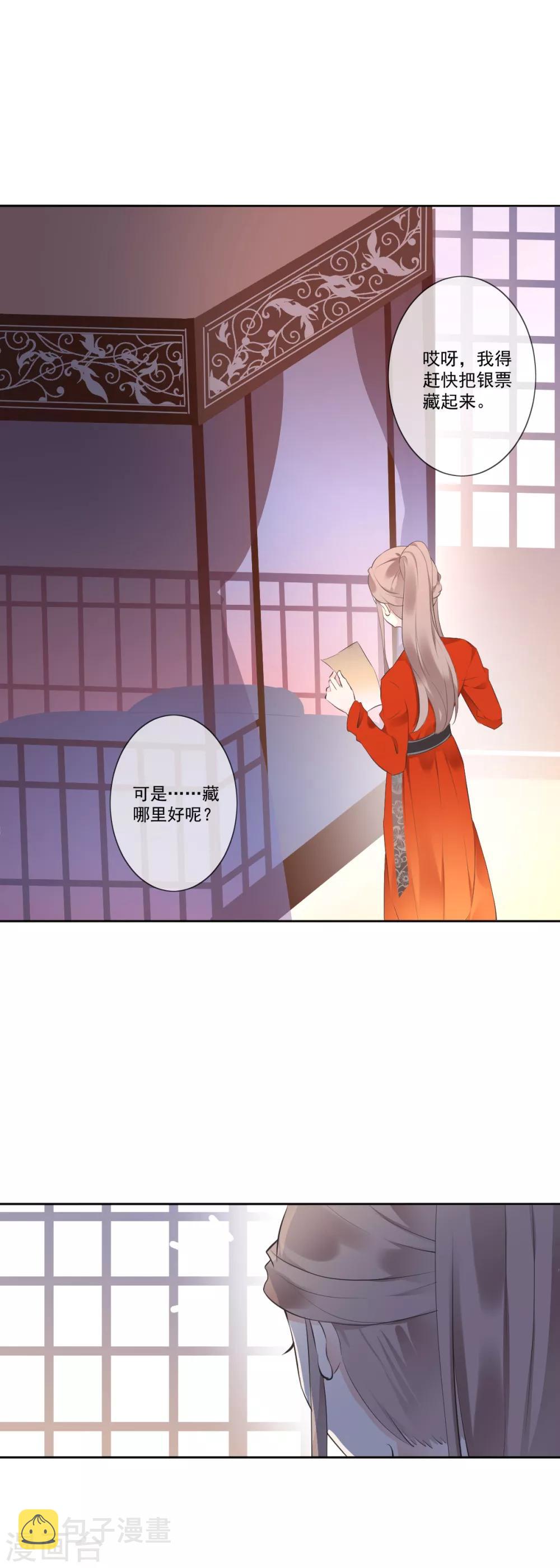 第6话 神秘人偶5
