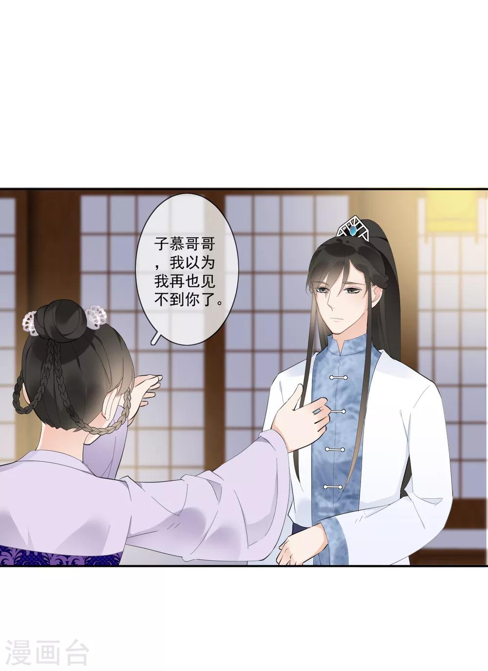 第14话 公主抱8