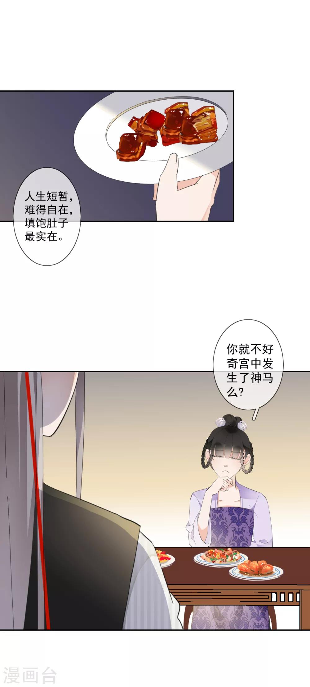 第15话 小时候6