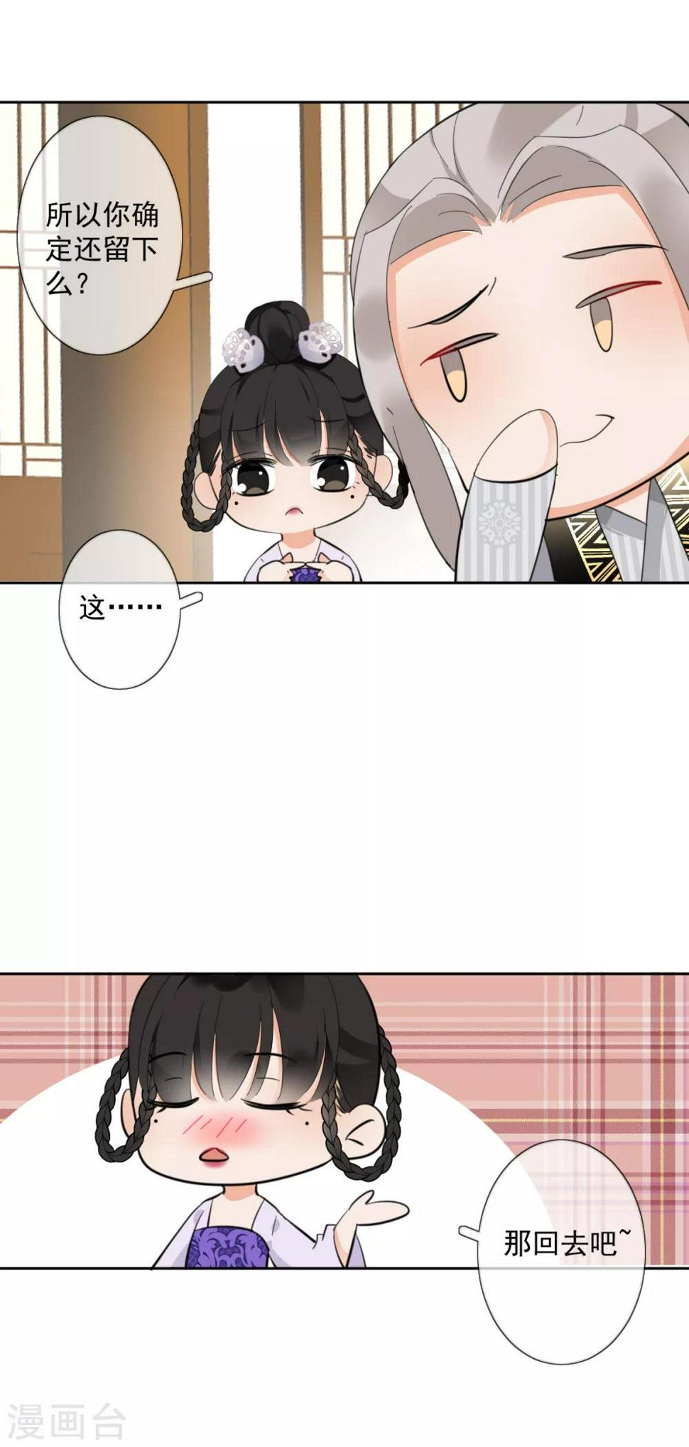 第12话 误闯青楼6