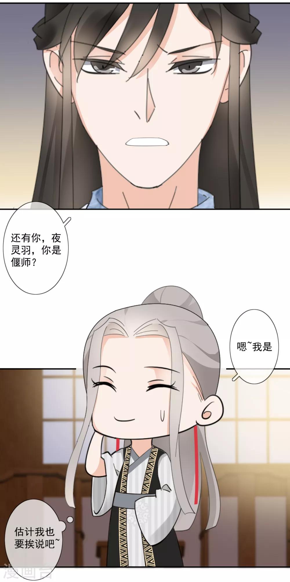 第14话 公主抱12