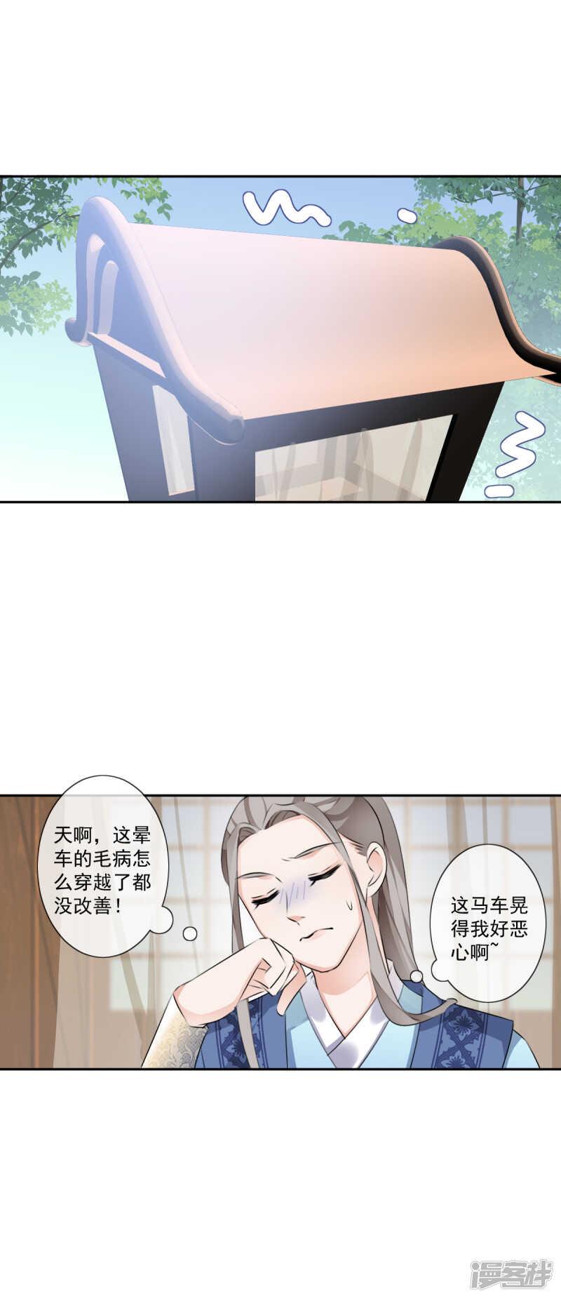 马车内13
