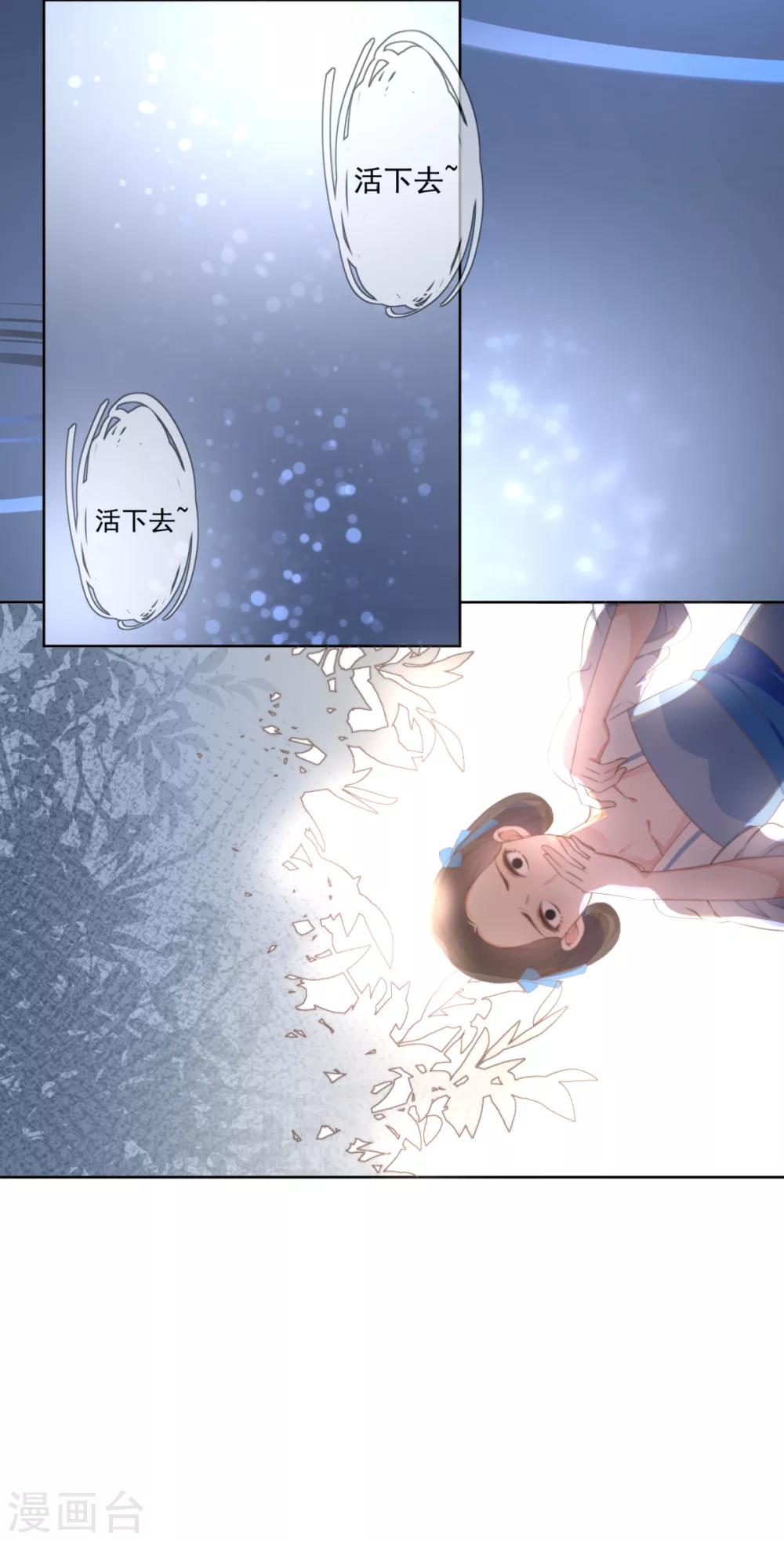 第1话 现世脱险19