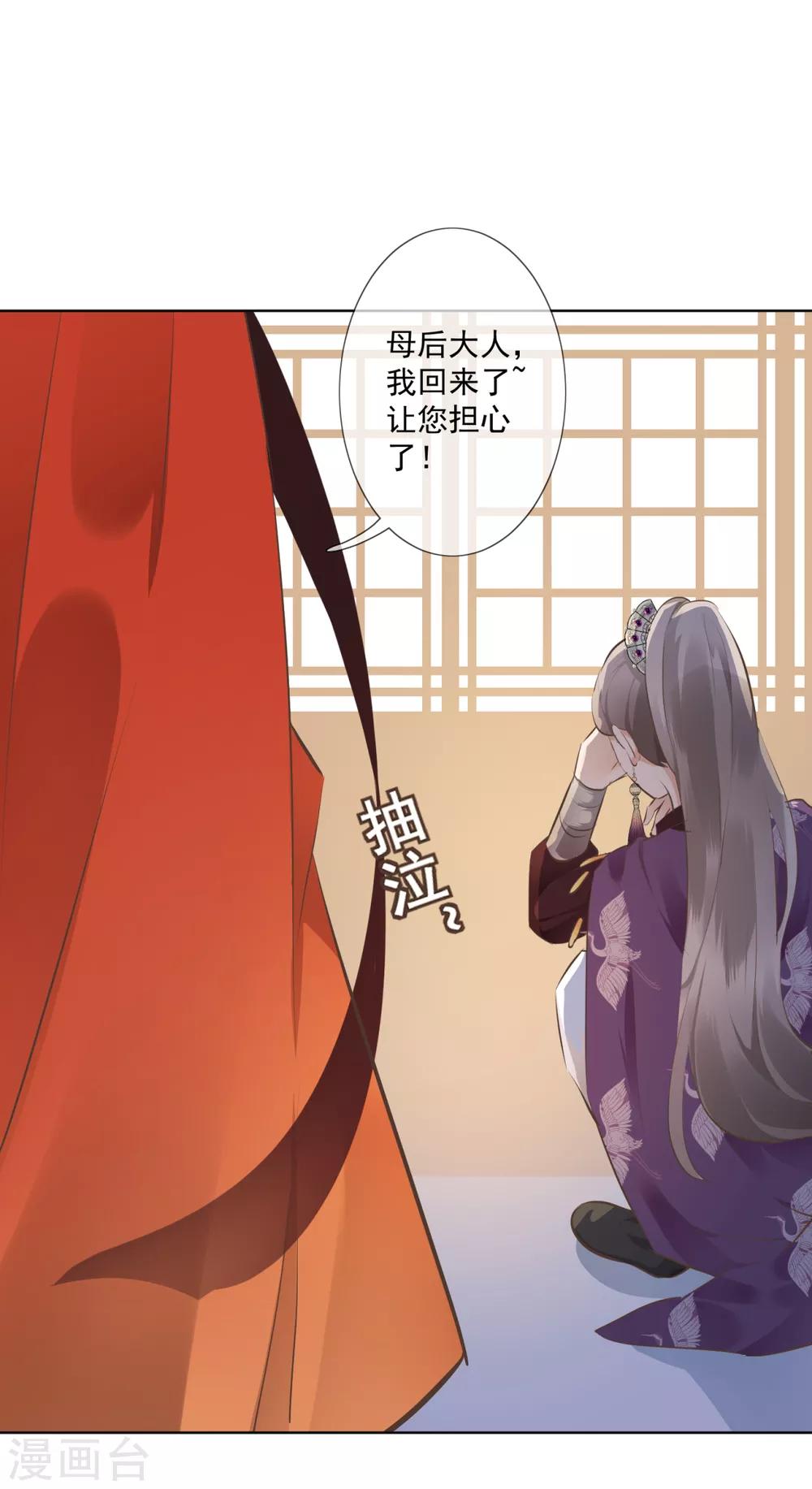 第4话 母亲大人12