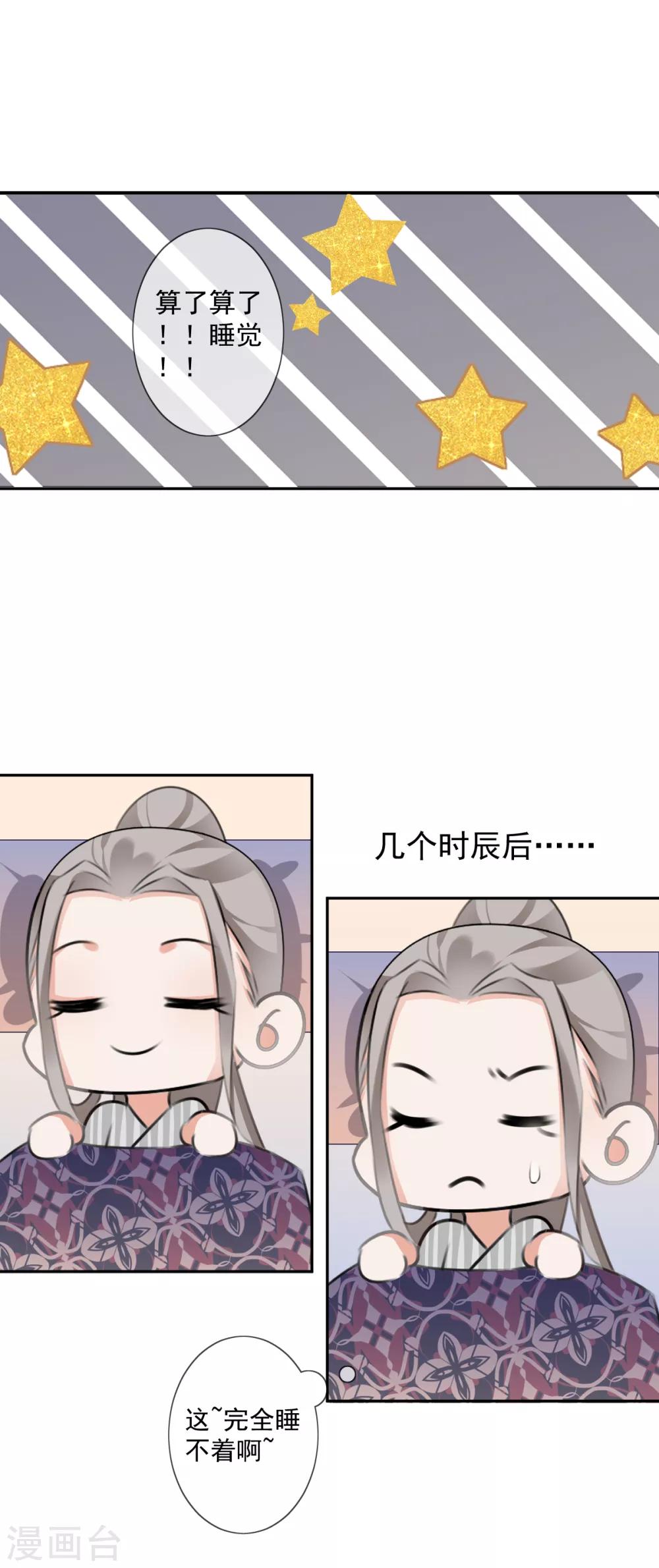 第21话 皇子的请求14