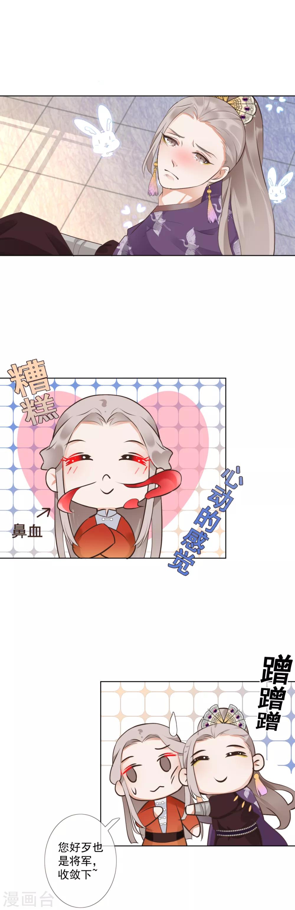 第4话 母亲大人13