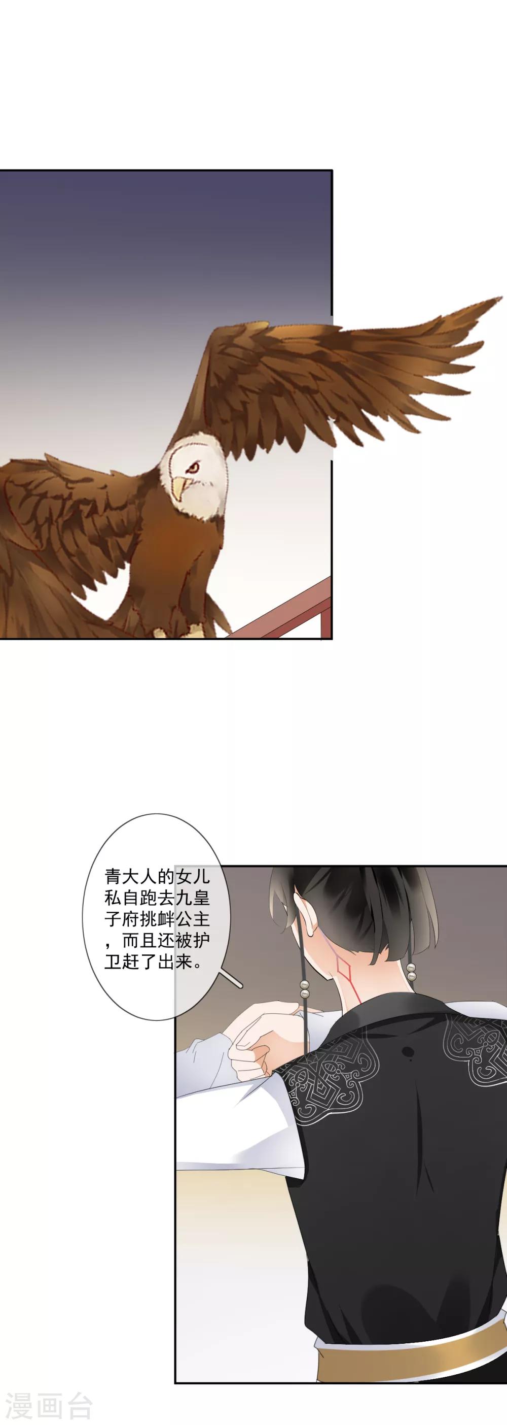 第18话 移情别恋4
