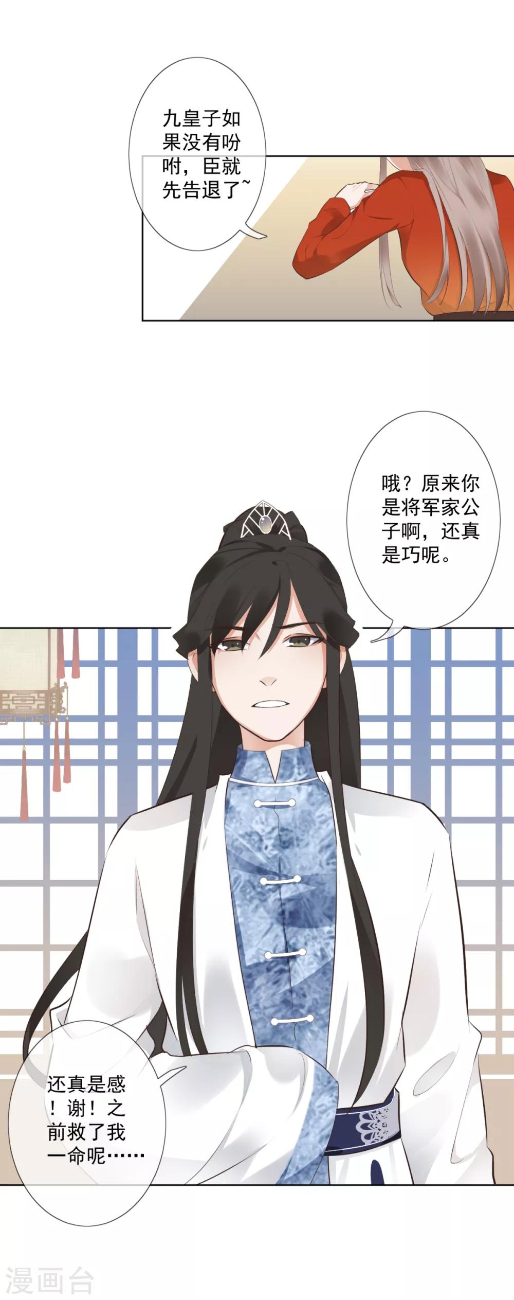 第5话 扰人美梦12