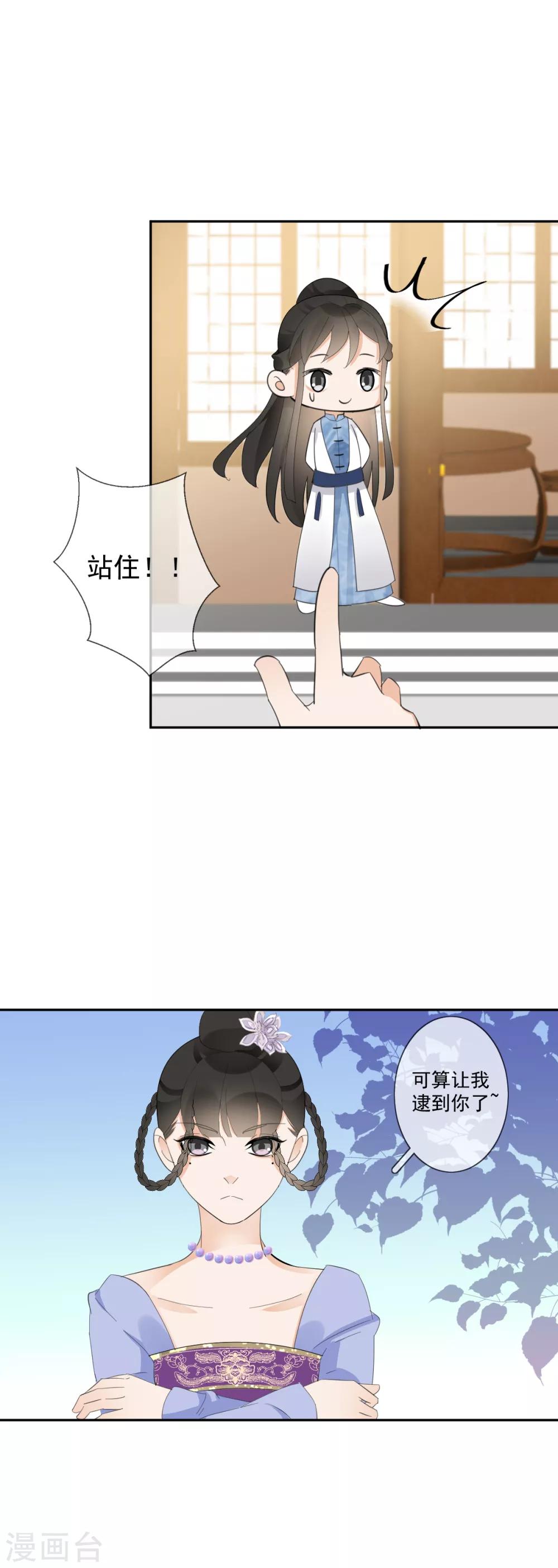 第18话 移情别恋7