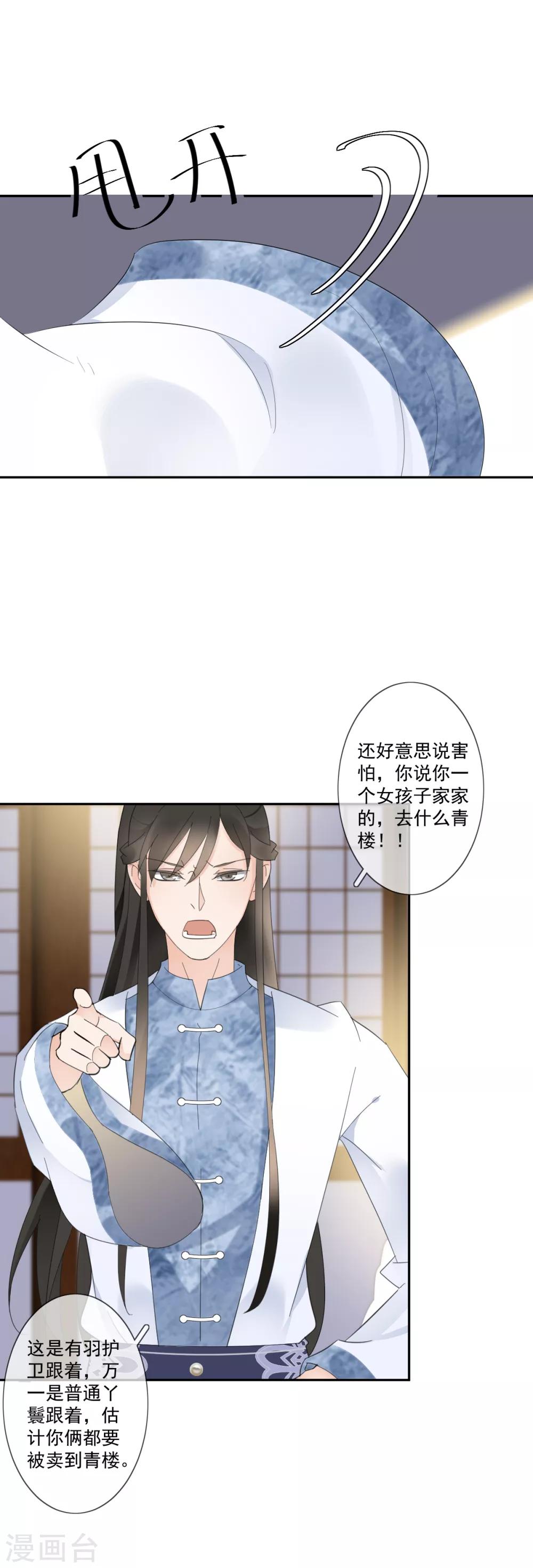 第14话 公主抱10