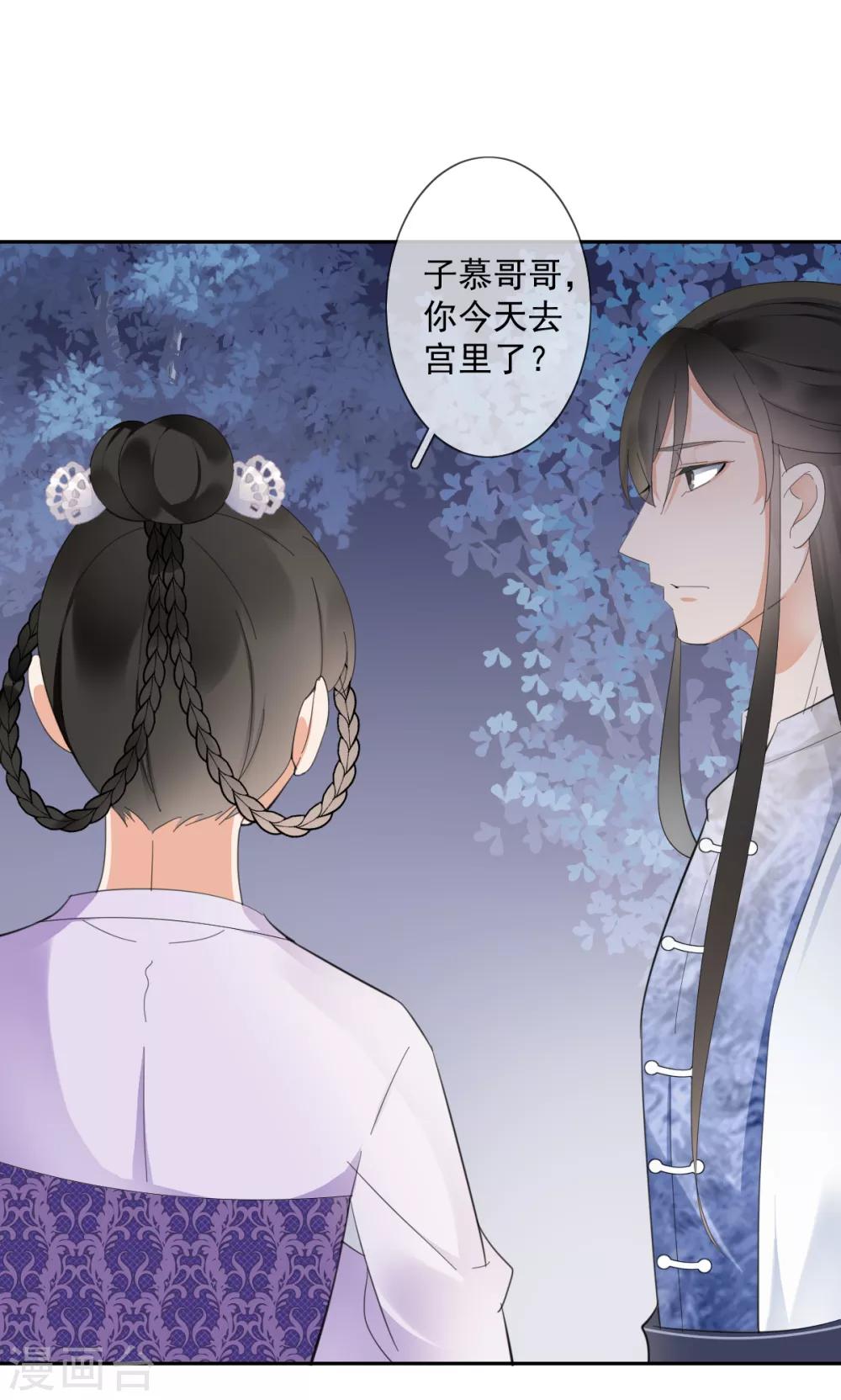 第15话 小时候4