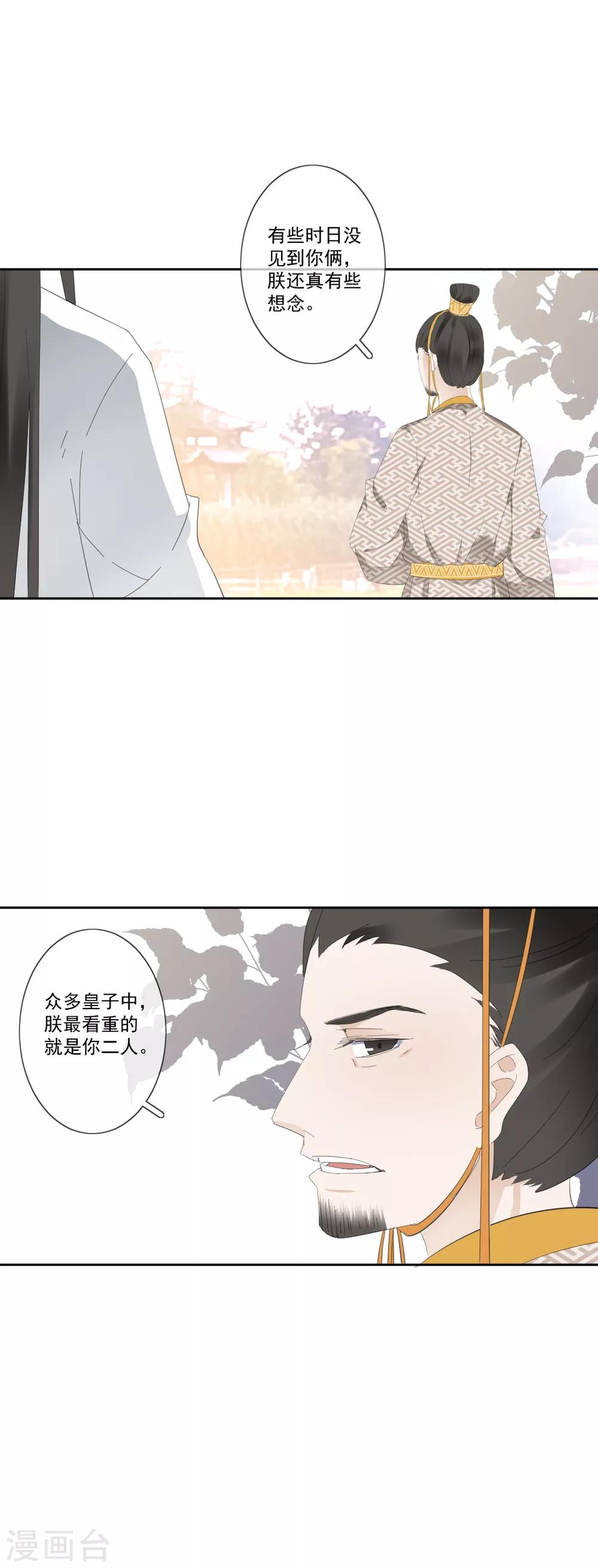 第11话 心生怨恨2