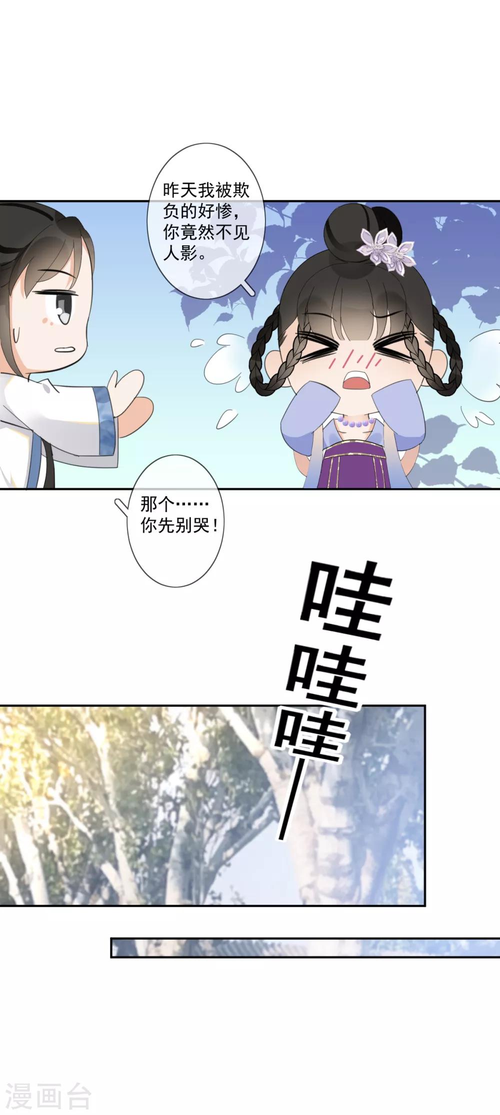 第18话 移情别恋8