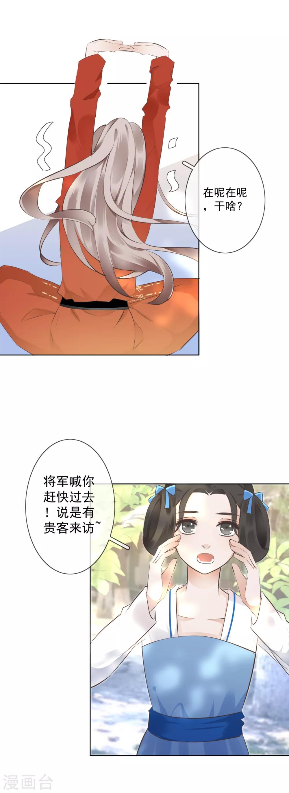 第5话 扰人美梦5
