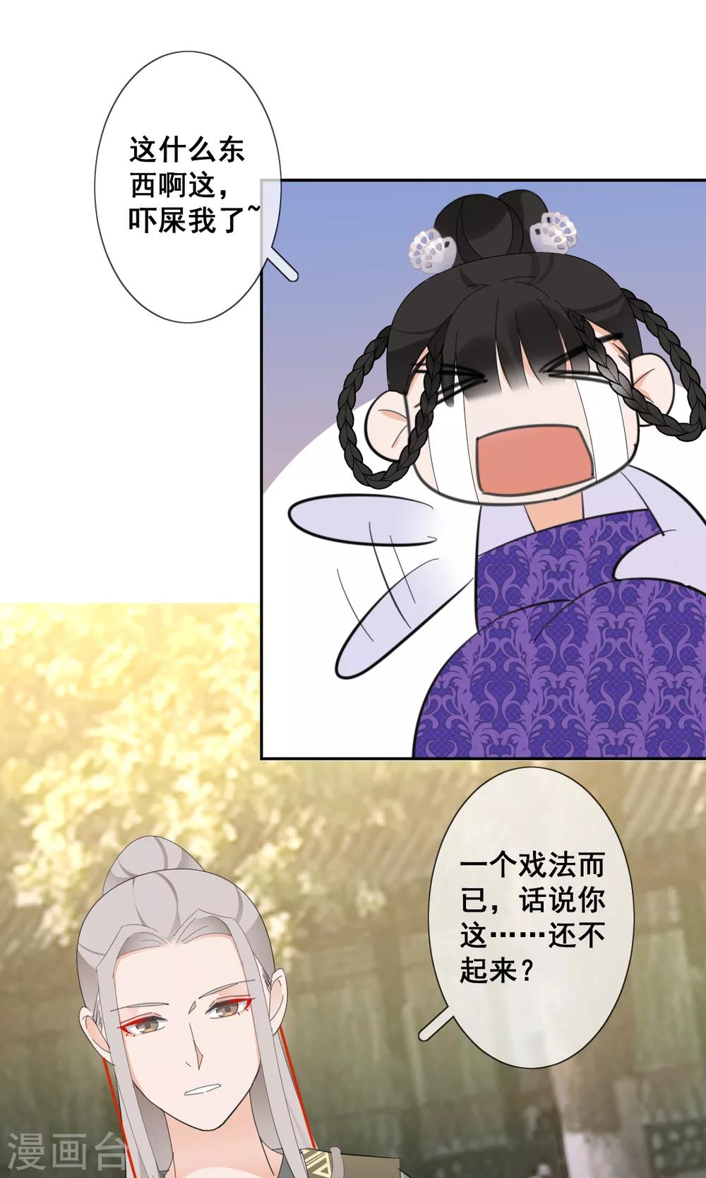 第13话 英雄救美17