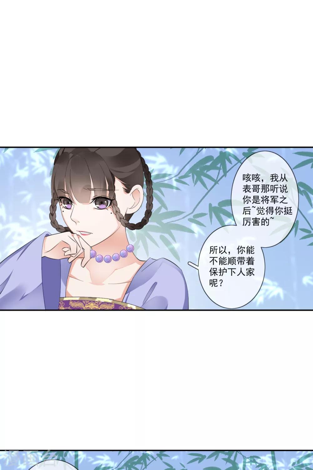 第20话 我就喜欢你8