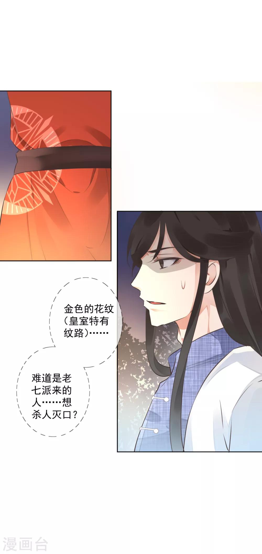 第3话 救人被疑14