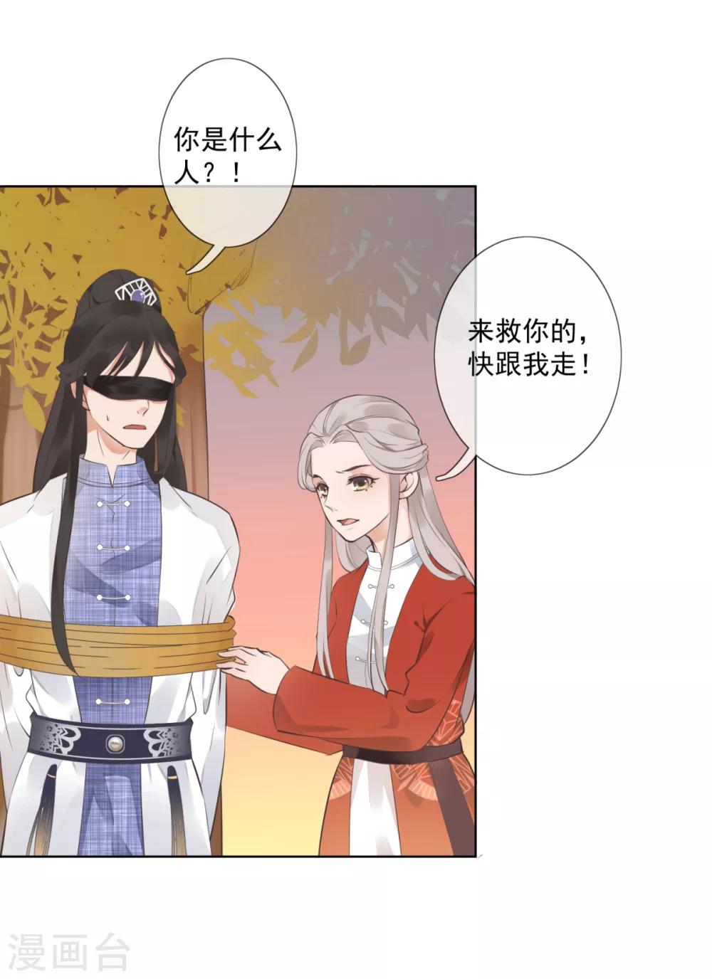 第3话 救人被疑10