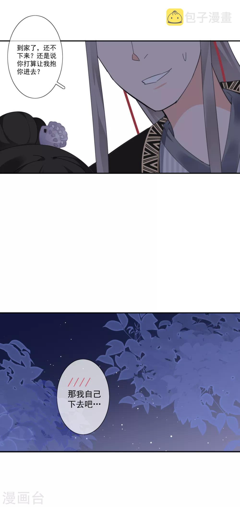 第14话 公主抱7