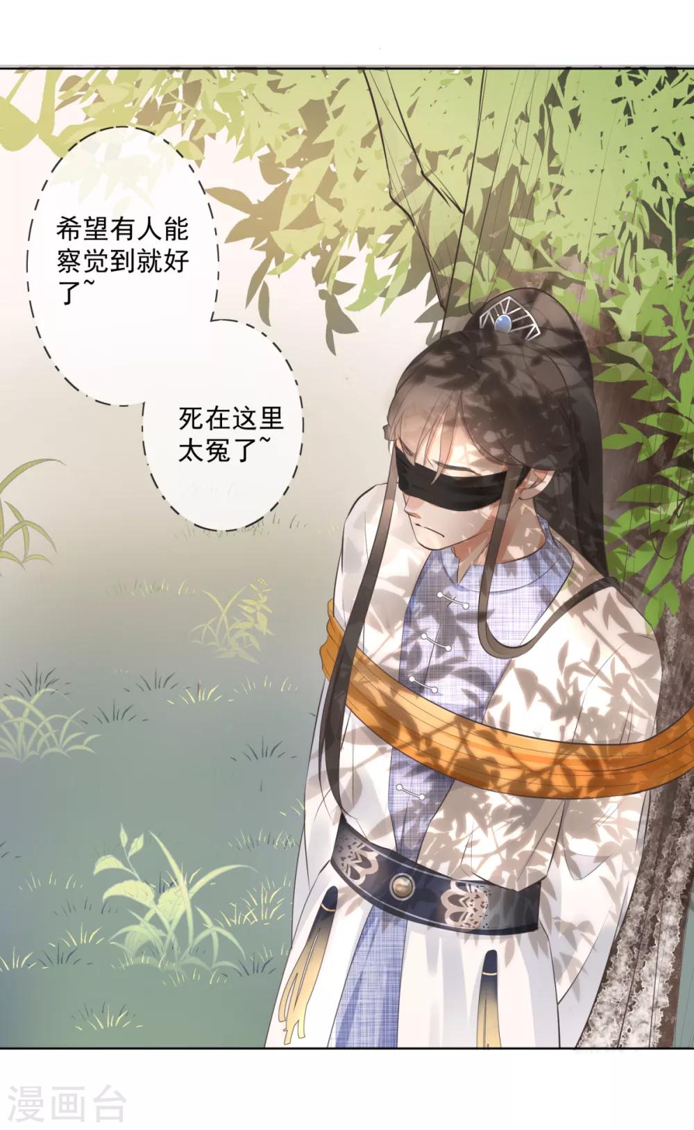 第3话 救人被疑2