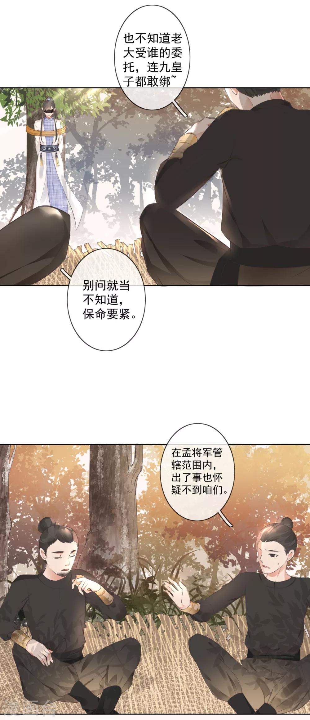 第3话 救人被疑3