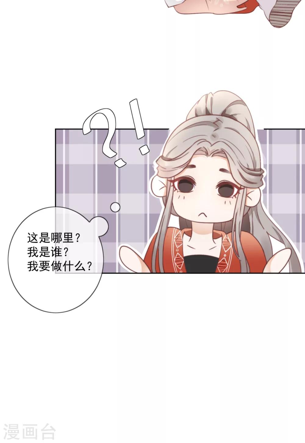 第1话 现世脱险23