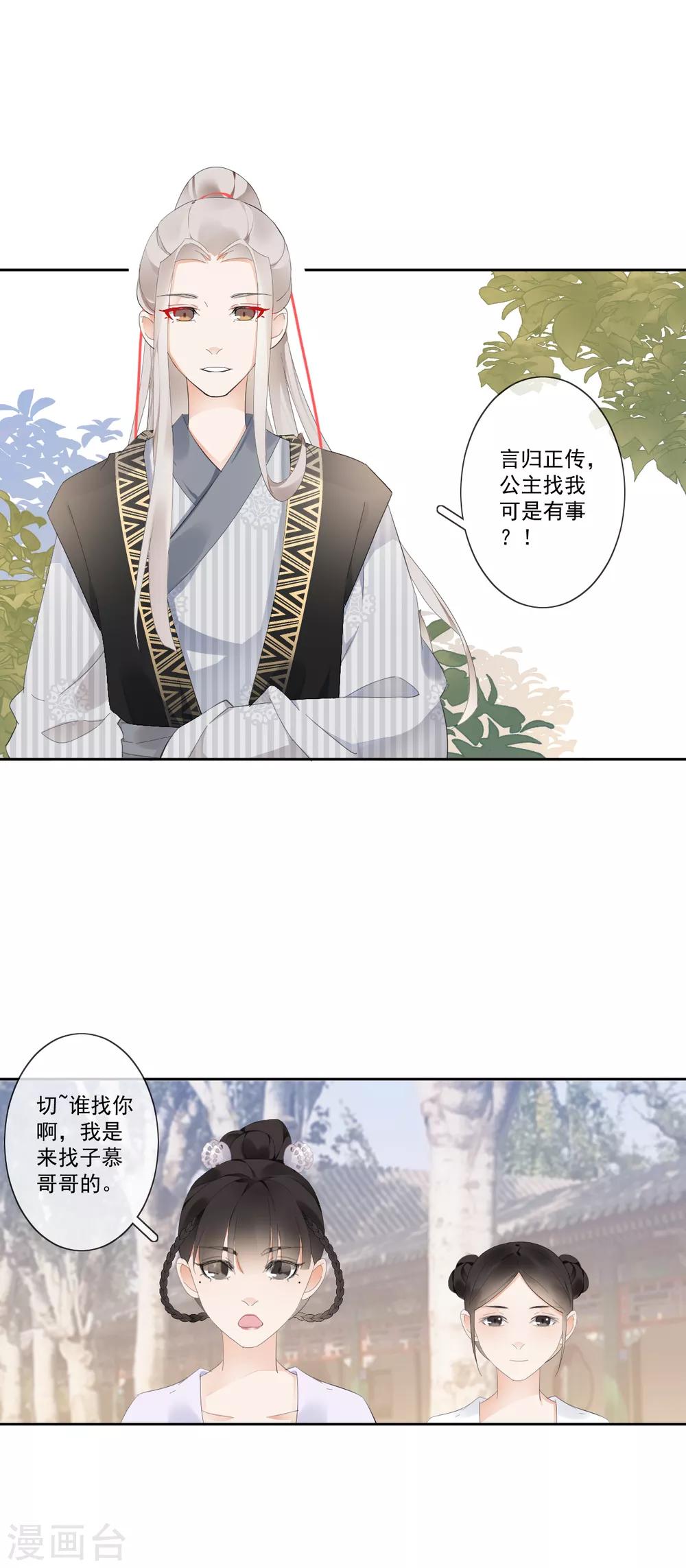 第10话 扑通扑通的心跳18