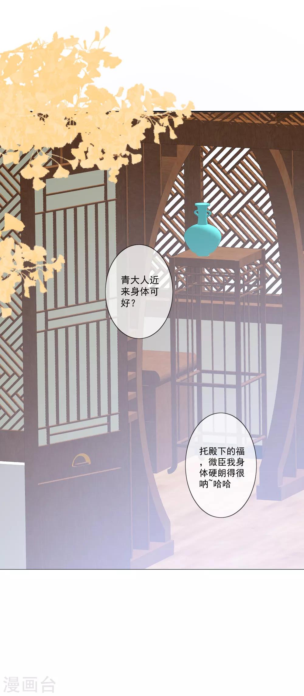 第19话 幕后搞鬼5