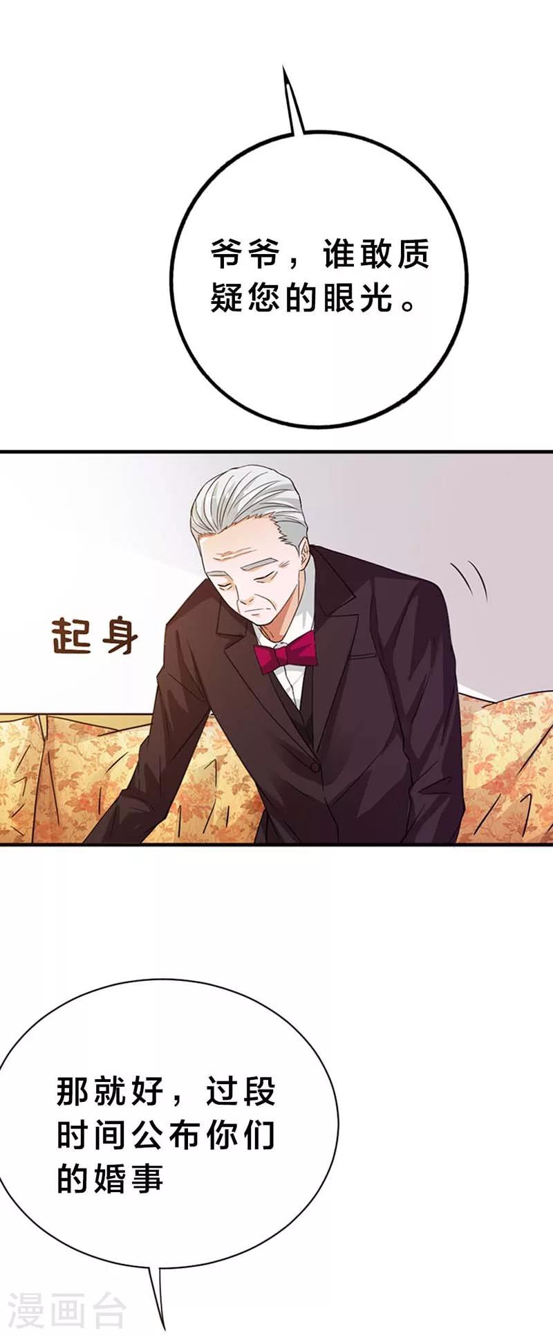 第5话 渣男而已何必在意13