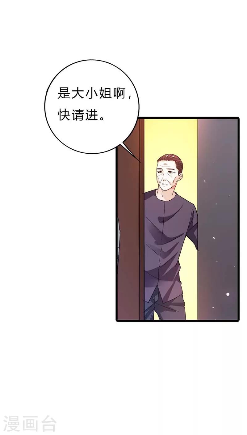 第9话 订婚3