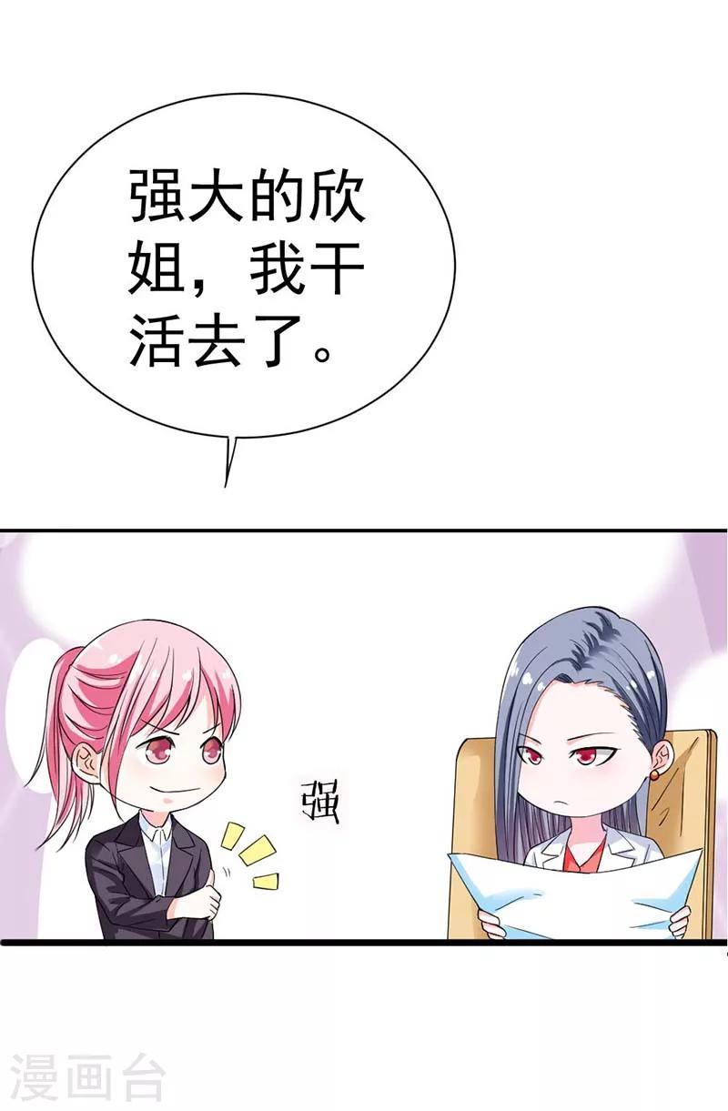 第5话 渣男而已何必在意4