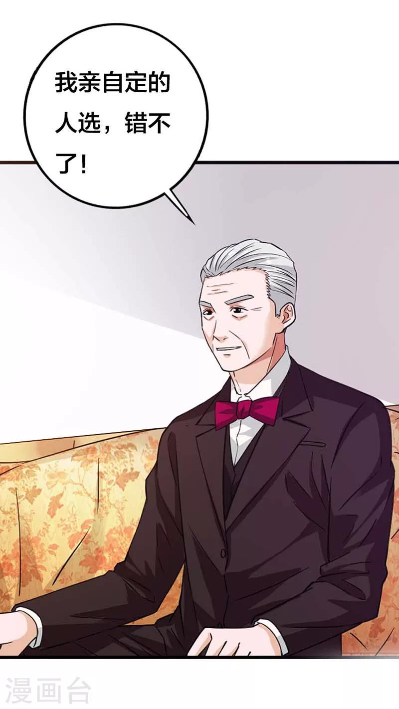 第5话 渣男而已何必在意11